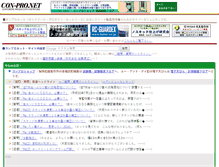 Tablet Screenshot of con-pro.net