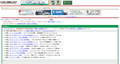 Desktop Screenshot of mail.con-pro.net