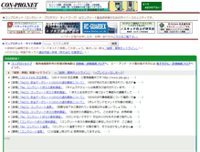 Tablet Screenshot of mail.con-pro.net